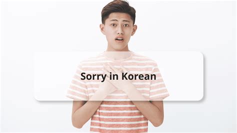 Mianhaeyo! How to Say “Sorry” in Korean .
